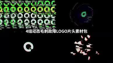 4组动态毛刺故障LOGO片头素材包AE视频的预览图